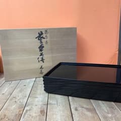 D-5 輪島塗 慶塚 わじま慶塚 漆器 卓上膳 懐石膳 会席膳 お膳 折敷 長