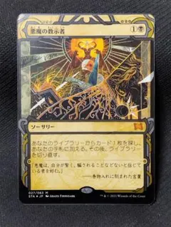 2026年最新】悪魔の教示者の人気アイテム - メルカリ