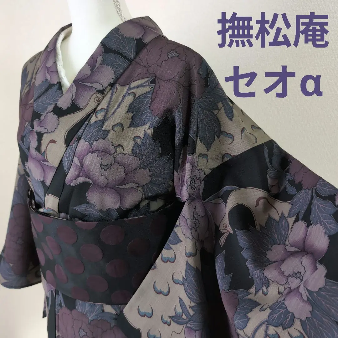 2026年最新】撫松庵 セオアルファの人気アイテム - メルカリ