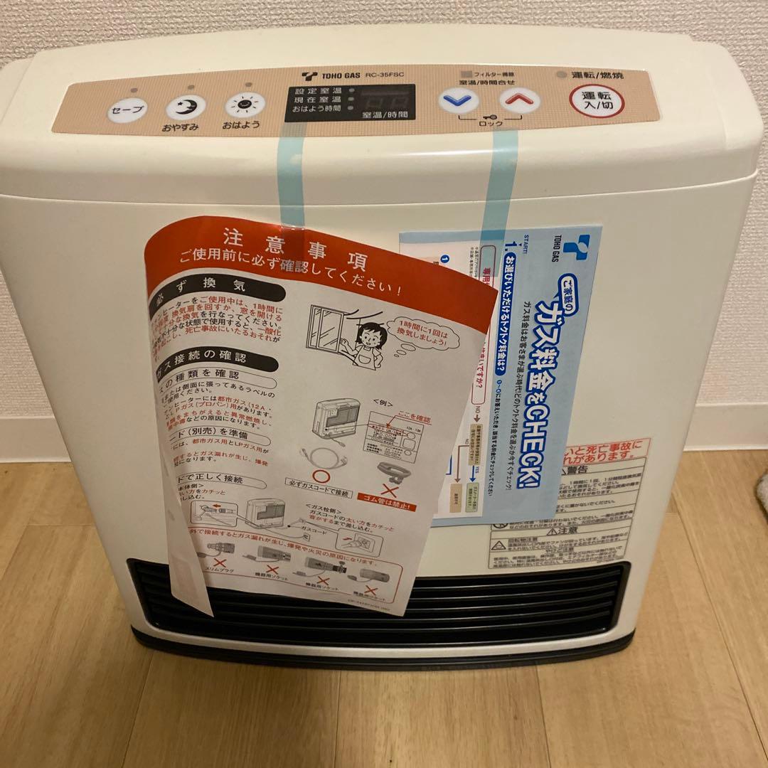 【新品未使用】 リンナイ　東邦ガス　RC-35FSC ガスファンヒーター 2026年最新】rc-35fscの人気アイテム - メルカリ