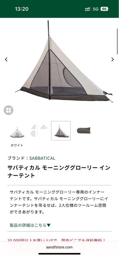 donchanモーニンググローリー　インナーテント　美品 donchanモーニンググローリー インナーテント 美品 MORNING GLORY TC