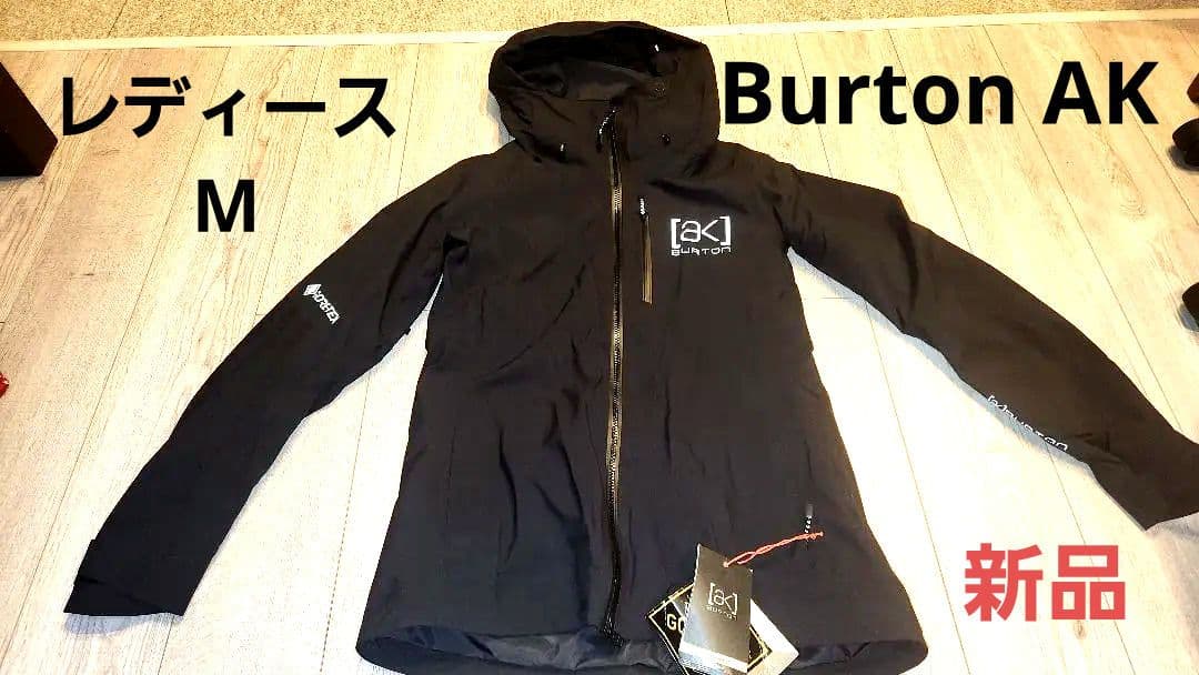 新品　BURTON AK GORE-TEX ジャケット　バートン BURTON（バートン） 2025 BURTON ak Cyclic GORE-TEX 2L Jacket サイ