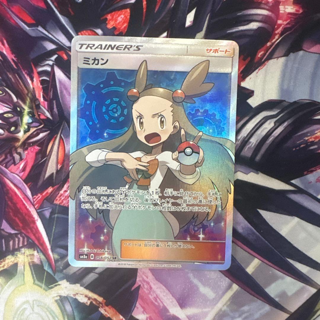 ミカン　058/052 SR ミカン【SR】{058/052}