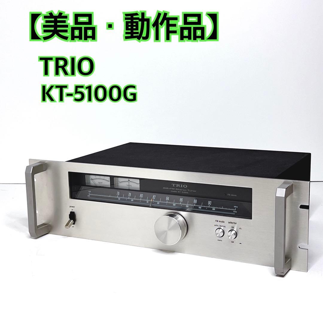 【美品・動作品】 TRIO KT-5100G AM/FM ステレオチューナー Amazon.co.jp: TRIO トリオ KT-5100G AM/FMステレオチューナー : 家電