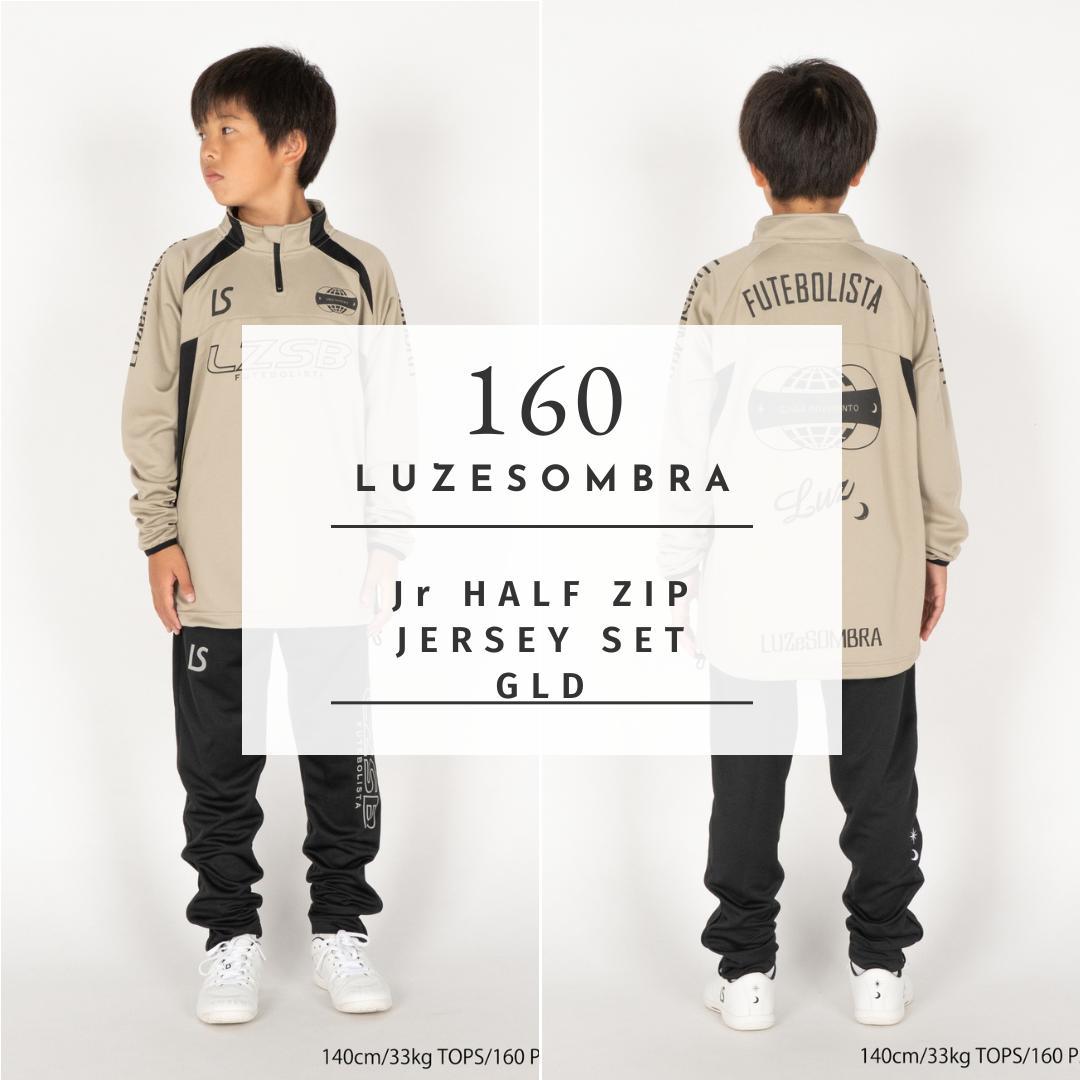 新品160サイズLUZ e SOMBRA ジャージ上下セット ルースイソンブラ（LUZ e SOMBRA） （アウトレット）ルースイソンブラ