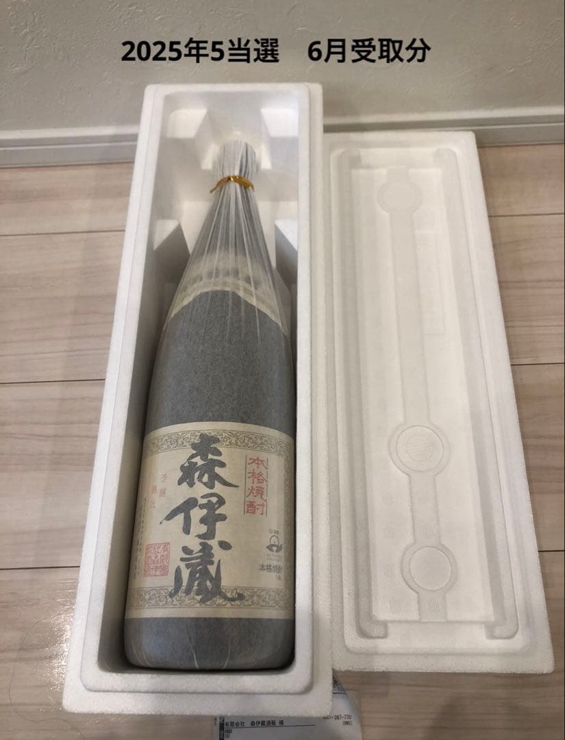 森伊蔵 1800ml 未開封 25年5月当選分 森伊蔵. 5月当選分 1800ml 1本 森伊蔵 1800ml 5月当選分