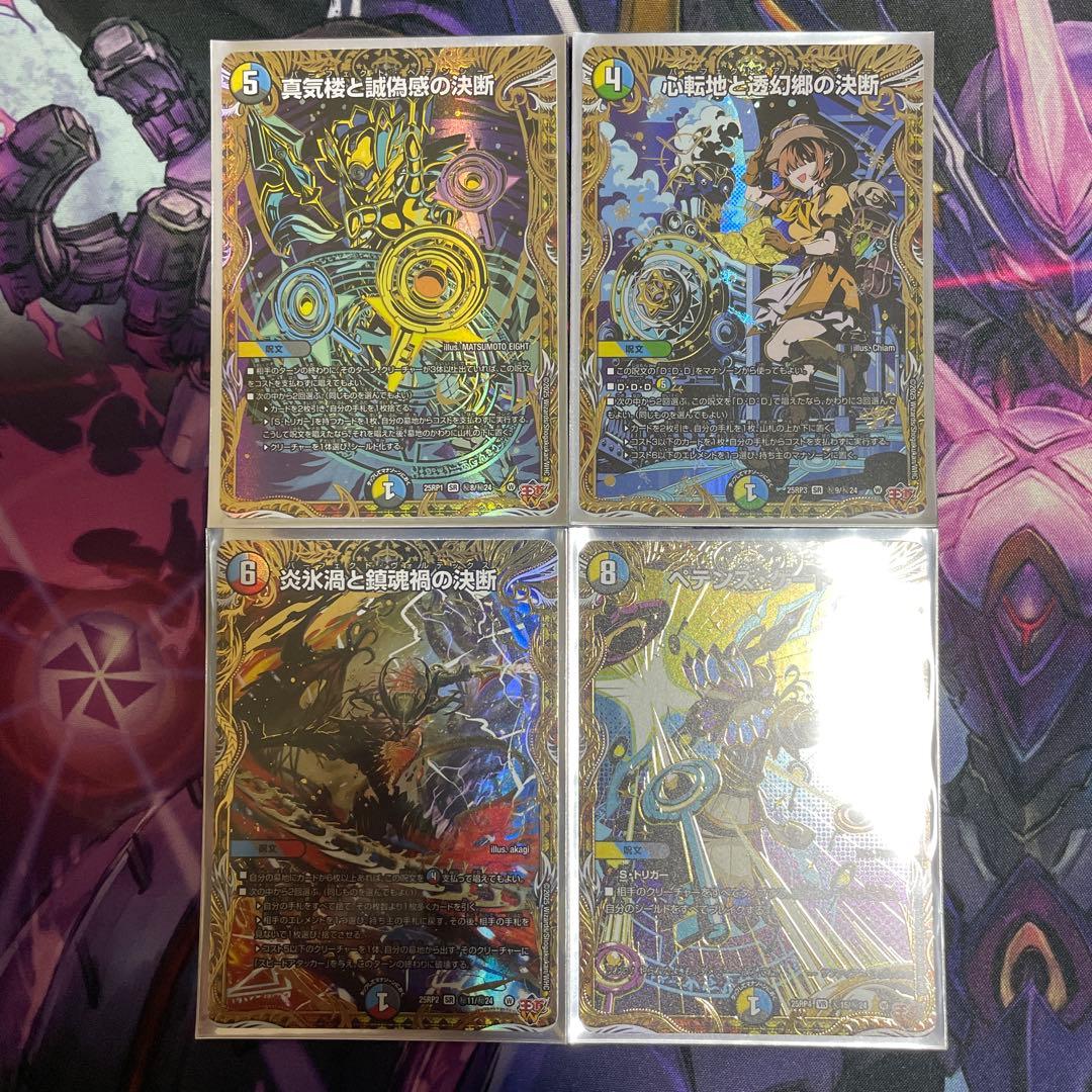 詠*す様 デュエマ　デュエナマイトパック　まとめ売り デュエル・マスターズTCG 刺激爆発デュエナマイトパック 2025年1月18日
