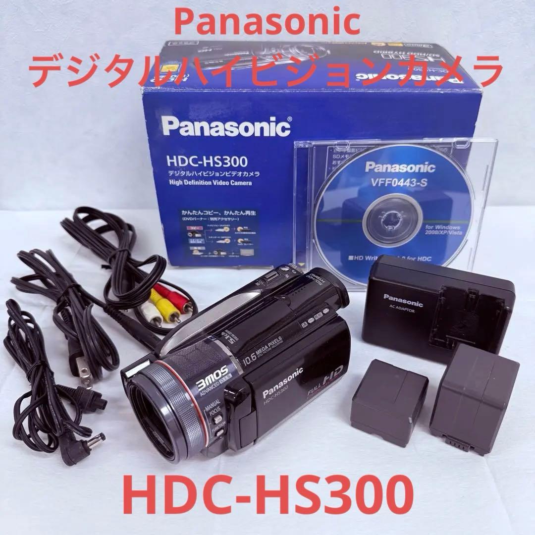 【美品】Panasonic デジタルハイビジョンカメラ HDC-HS300 Amazon.co.jp: パナソニック デジタルハイビジョンビデオカメラ