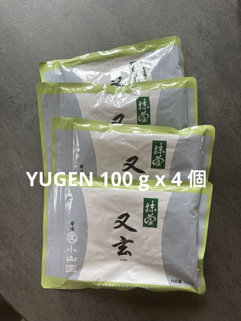 MATCHA 抹茶　丸久小山園 又玄100g 4セット　YUGEN 又玄 | 抹茶 | 宇治 丸久小山園