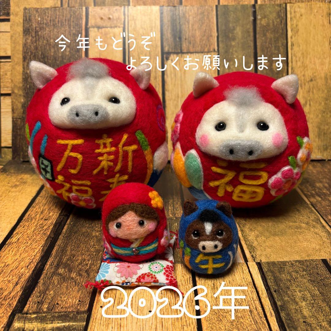 白馬赤だるま2点♡女の子だるま♡馬青だるま【羊毛フェルト・アクレーヌ】干支 干支だるま☆馬青だるま(福【羊毛フェルト・アクレーヌ】)縁起物／午年