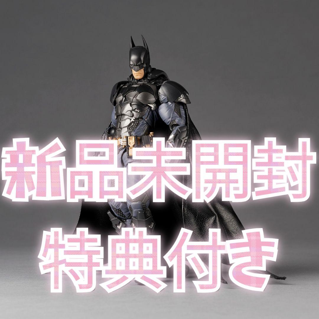 未開封 特典付き　リボルテックアメイジング・ヤマグチ バットマンアーカムナイト リボルテック アメイジング・ヤマグチ バットマン（バットマン