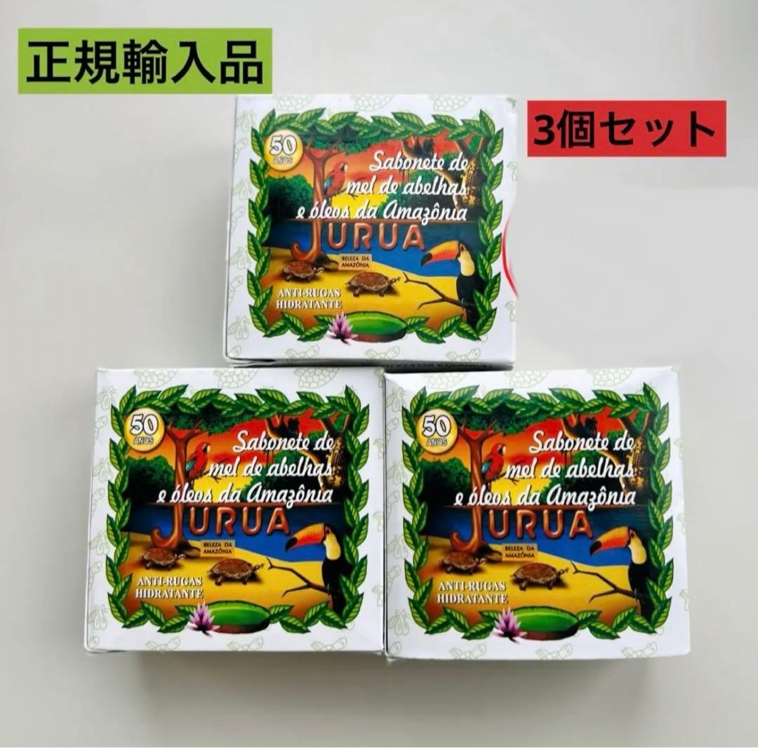 JURUA ジュルアダイアナ 亀石鹸 180g 3個 アマゾンJURUA Bee&ベジ ダイアナソープ 180g (ダイアナ亀石鹸) : 自然