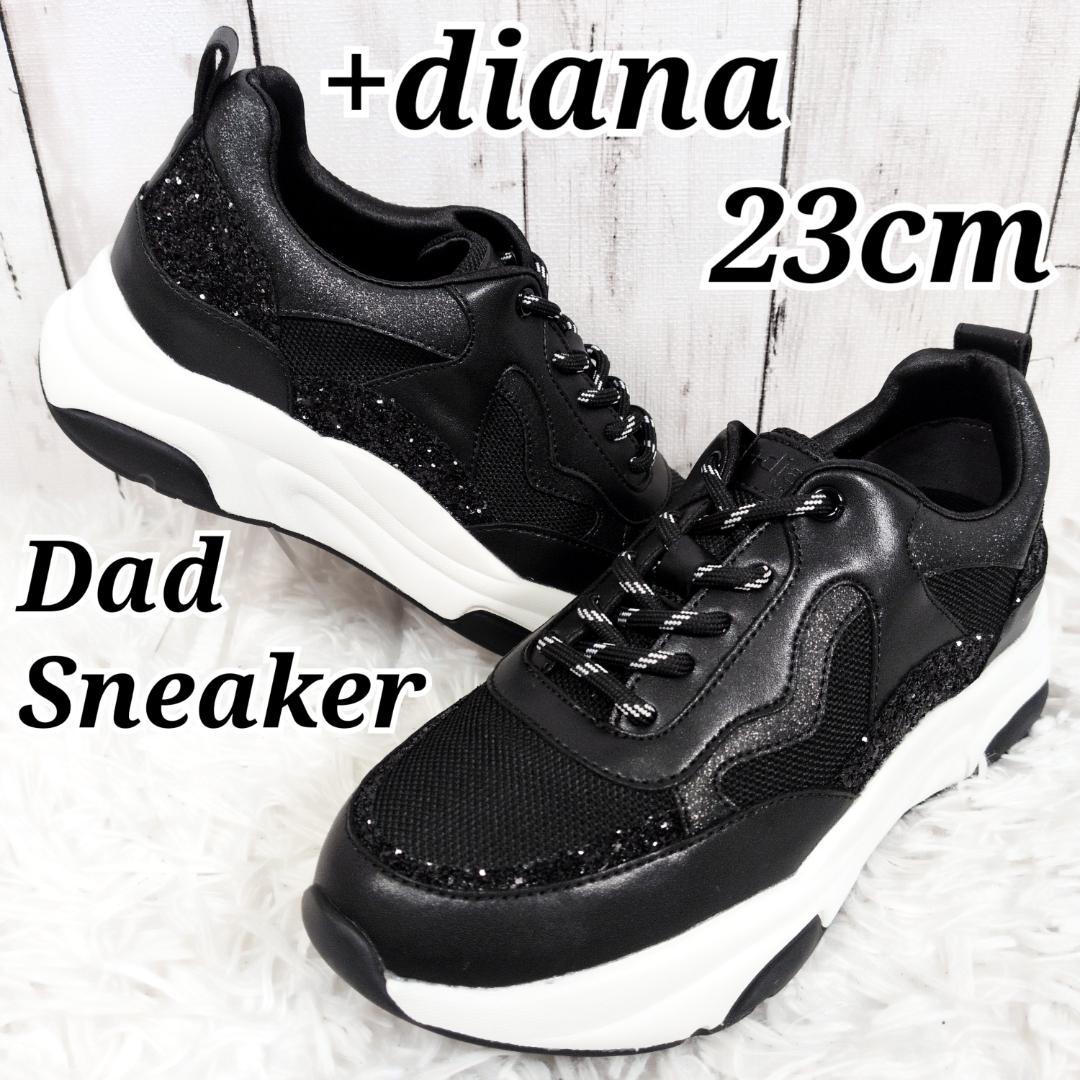 大人気モデル【美品】+diana 厚底ダッドスニーカー グリッター 足長美脚効果 大人気モデル【美品】+diana 厚底ダッドスニーカー グリッター 足長