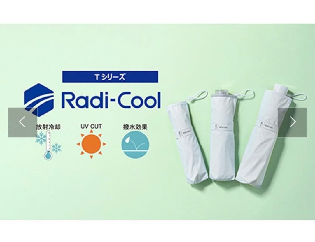 ラディクール　晴雨兼用　日傘　50cm 楽天市場】ラディクール Radi-Cool 放射冷却 日傘 晴雨兼用 折りたたみ