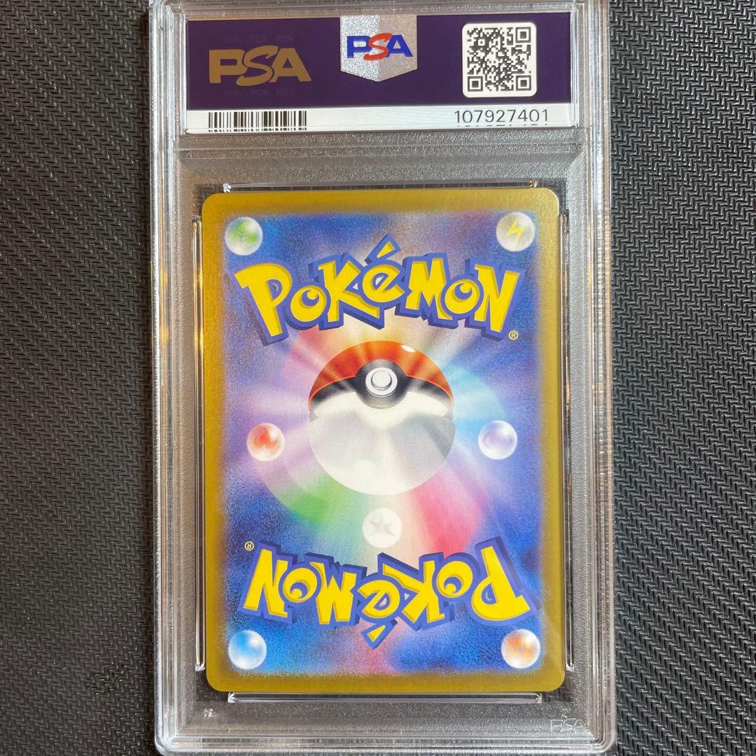 エーフィex SAR PSA10