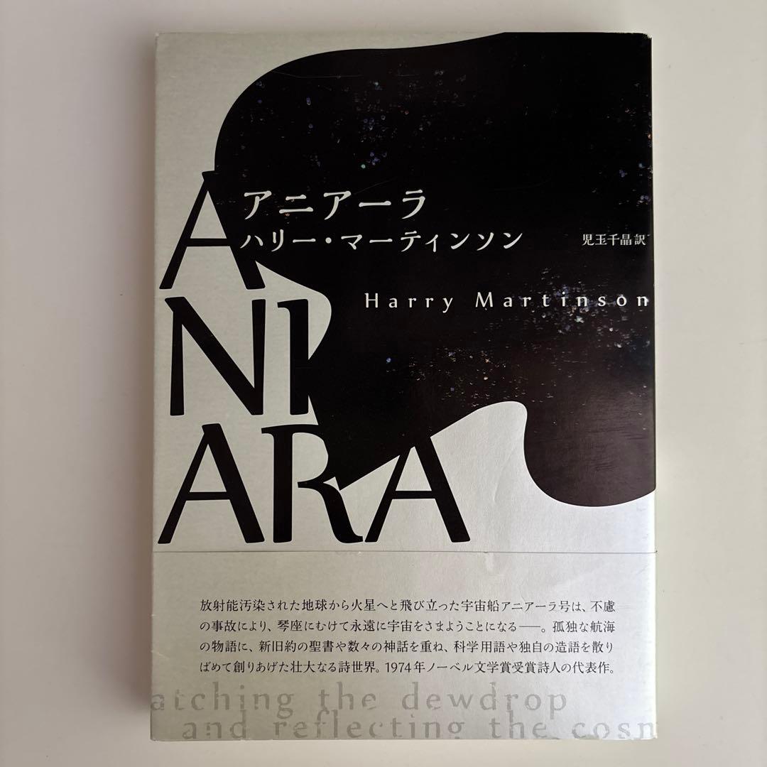 アニアーラ 楽天市場】タカラトミー アニア ジュラシック・ワールド 空の