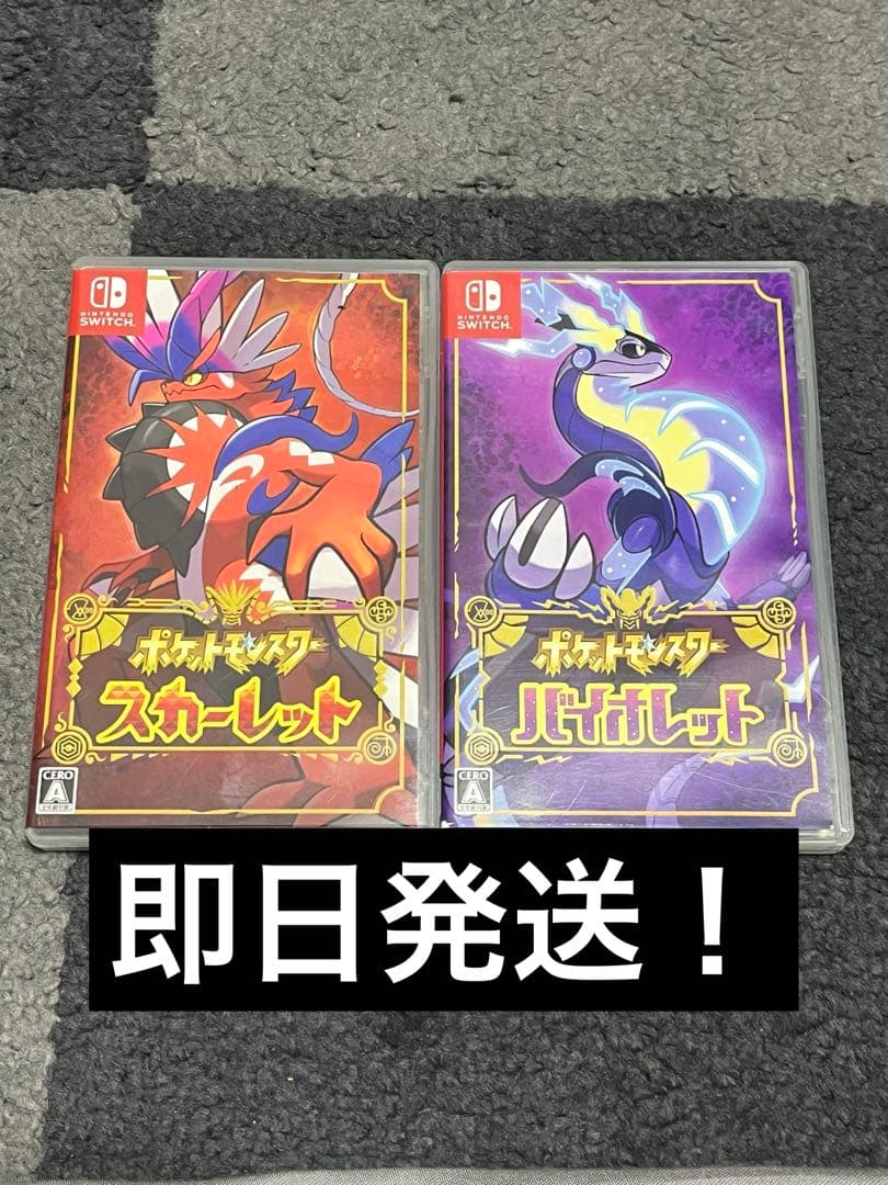 ポケットモンスター スカーレット・バイオレット Switchソフト Amazon.co.jp: ポケットモンスター スカーレット -Switch : ゲーム