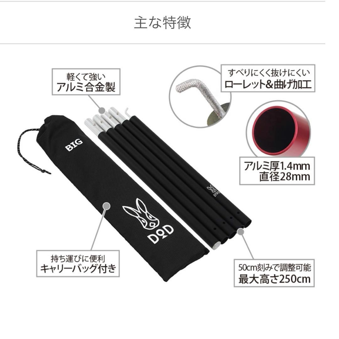 DOD ワンポールテントL グランドシート付 いつかのタープ 別ポール