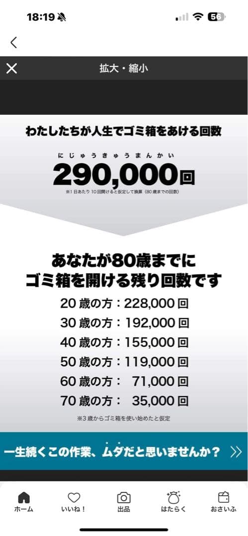 笹田：元値1.5万円！ ZitA ジータ 自動開閉 ゴミ箱 45L