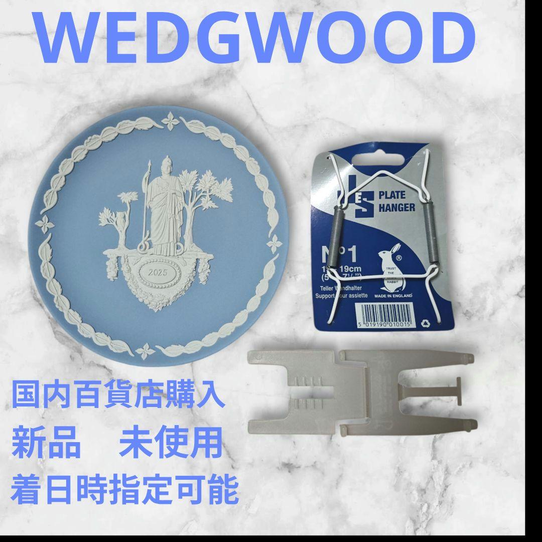 【新春特価】【新品】★国内百貨店購入★ウエッジウッド★2025 イヤープレート イヤープレート 2025|WEDGWOOD公式オンラインストア