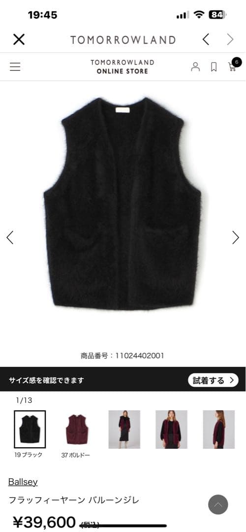 TOMORROWLAND フラッフィーヤーン パルーンジレ ブラック 19サイズ TOMORROWLAND｜フラッフィーヤーン バルーンジレ | Rakuten Fashion