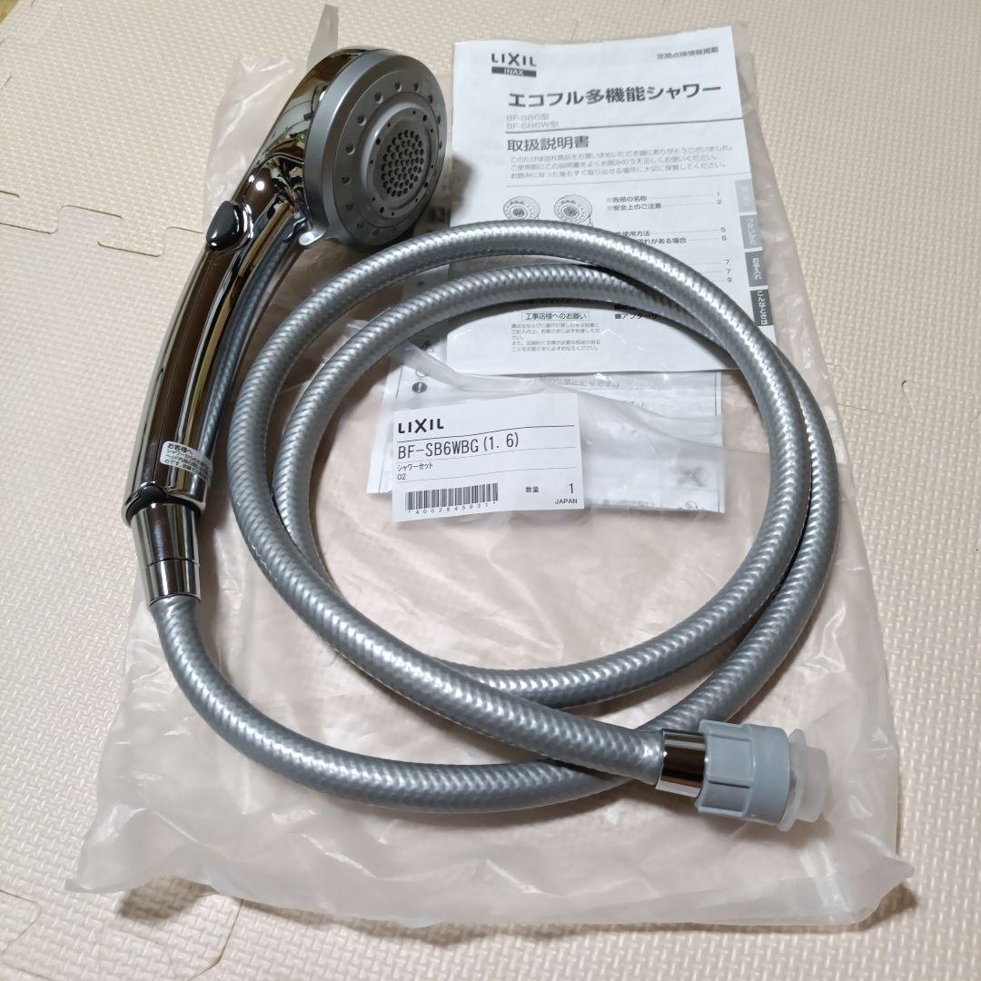 LIXIL 多機能シャワーヘッド BF-SB6WB(G1.6) LIXIL・INAX エコフル多機能シャワーヘッド 浴室部品 [BF-SB6] - LIXIL