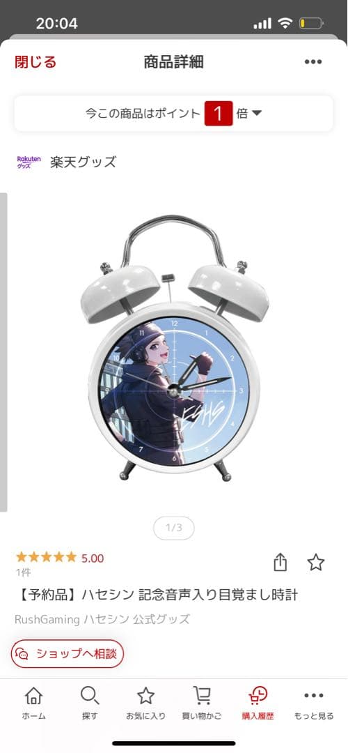 ハセシン 目覚まし時計 - メルカリ