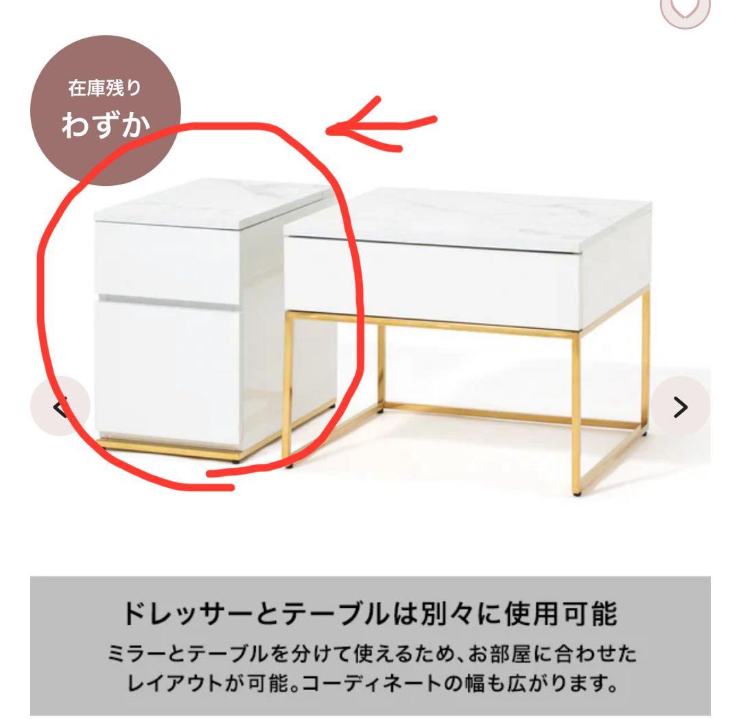 ドレッサー のみ(テーブル別売り) SDT-7540(NA) ドレッサーにもなるテーブル 1台 YAMAZEN(山善) 【通販
