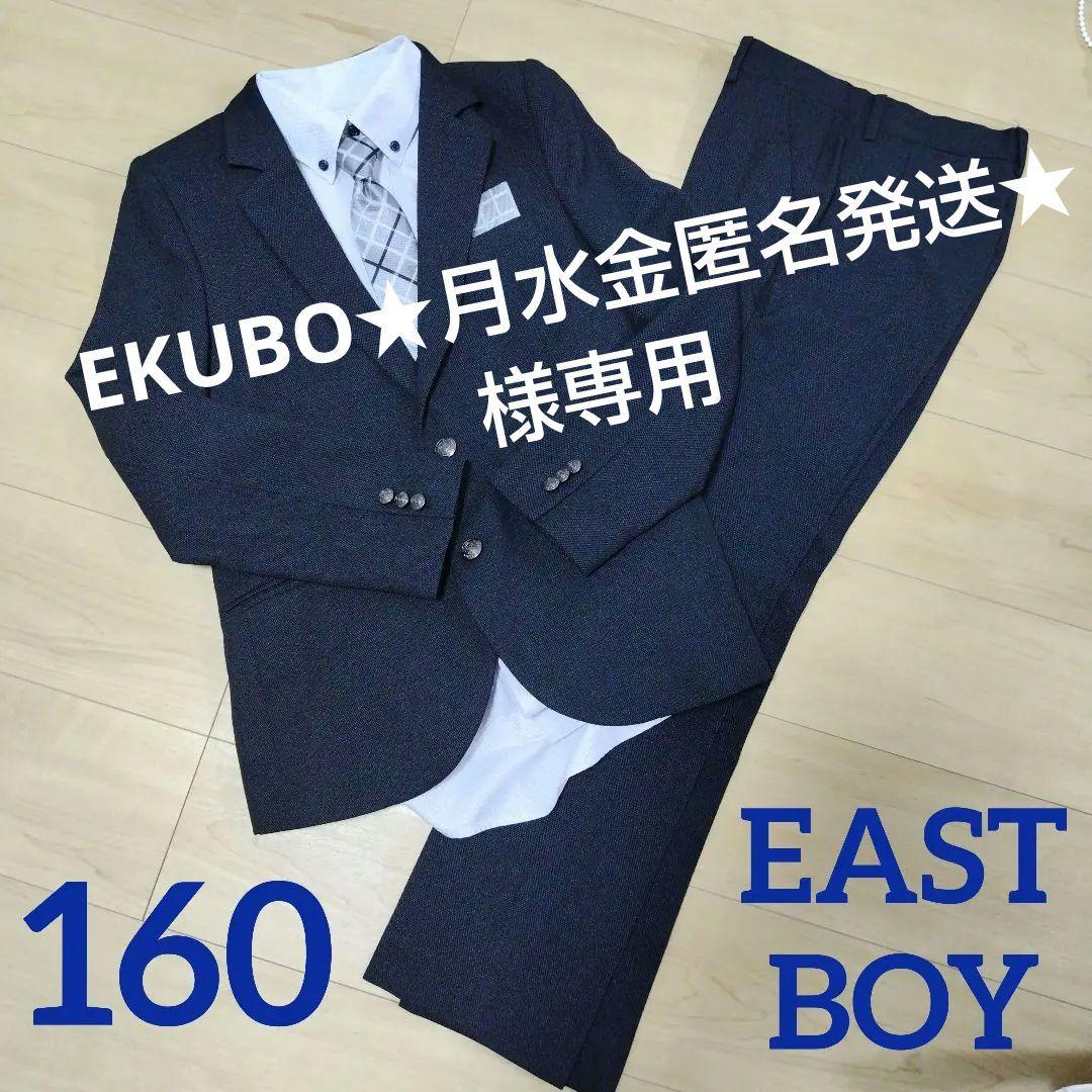 専用　EASTBOY　160 男の子　卒業式　卒服　スーツ　フォーマル5点セット 楽天市場】卒業式 スーツ 男の子 160 イーストボーイ 卒業式 子供服