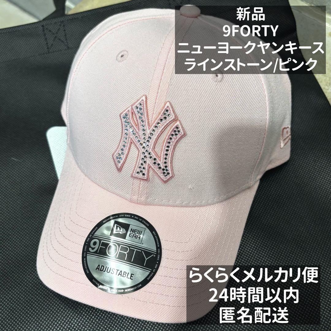【新品】NEWERA 9FORTY ラインストーン NYヤンキース ピンク 9FORTY Rhinestone ラインストーン ニューヨーク・ヤンキース ピンク