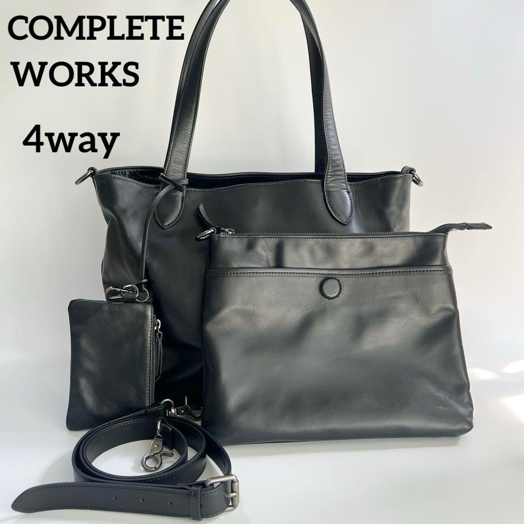 未使用　COMPLETEWORKS コンプリートワークス　トートバッグ　4way 中古・古着通販】COMPLETE WORKS (コンプリートワークス) レザートート