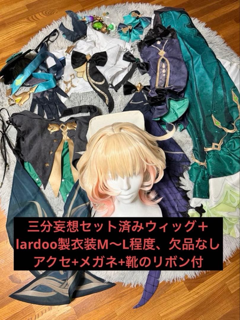 原神エミリエコスプレM 〜L衣装＋セット済ウィッグ Amazon.co.jp: [HAOJEE]エミリエ Emilie コスプレ衣装 原神 げんしん