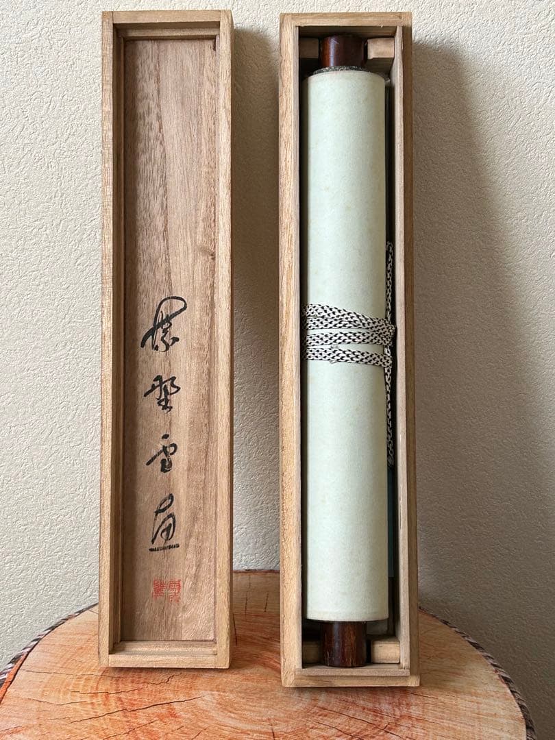 ◇小田雪窓◇大徳寺506世◇共箱◇紙本一行書 - メルカリ