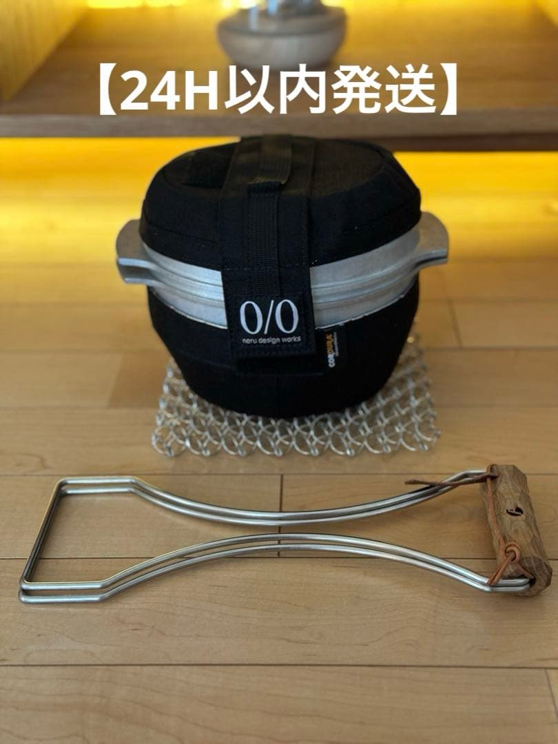 【24H以内発送】【セット】ネルデザインワークス　AL Dutch アルダッチ neru design works (ネルデザインワークス) ダッチオーブン READYMADE