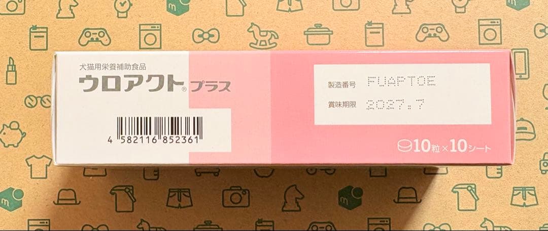 ウロアクトプラス 100粒×3箱 犬猫用栄養補助食品【賞味期限:2027.07