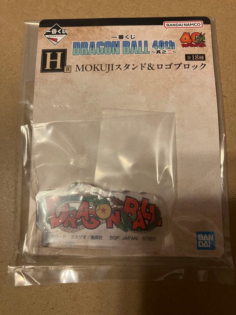 人気下位賞付】ドラゴンボール 一番くじ 40周年 孫悟空 A賞 ベジータ B賞