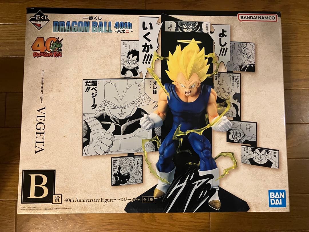 人気下位賞付】ドラゴンボール 一番くじ 40周年 孫悟空 A賞 ベジータ B賞