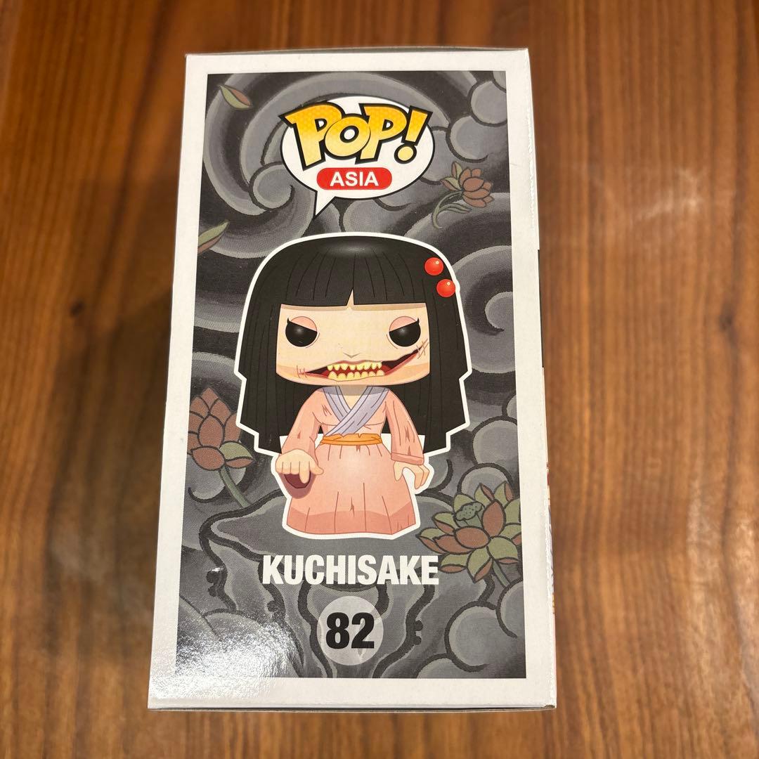 funko pop 口裂け女 kuchisake ホラー フィギュア ファンコ - メルカリ