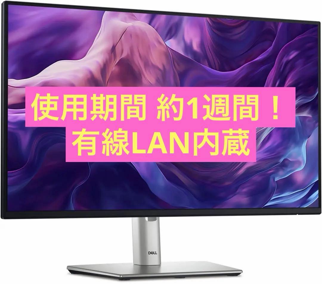ほぼ未使用 Dell P2425HE 23.8インチ FHD 外部ディスプレイ Amazon.co.jp: Dell P2425HE 23.8インチ USB-C ハブ モニタ /1920×1080