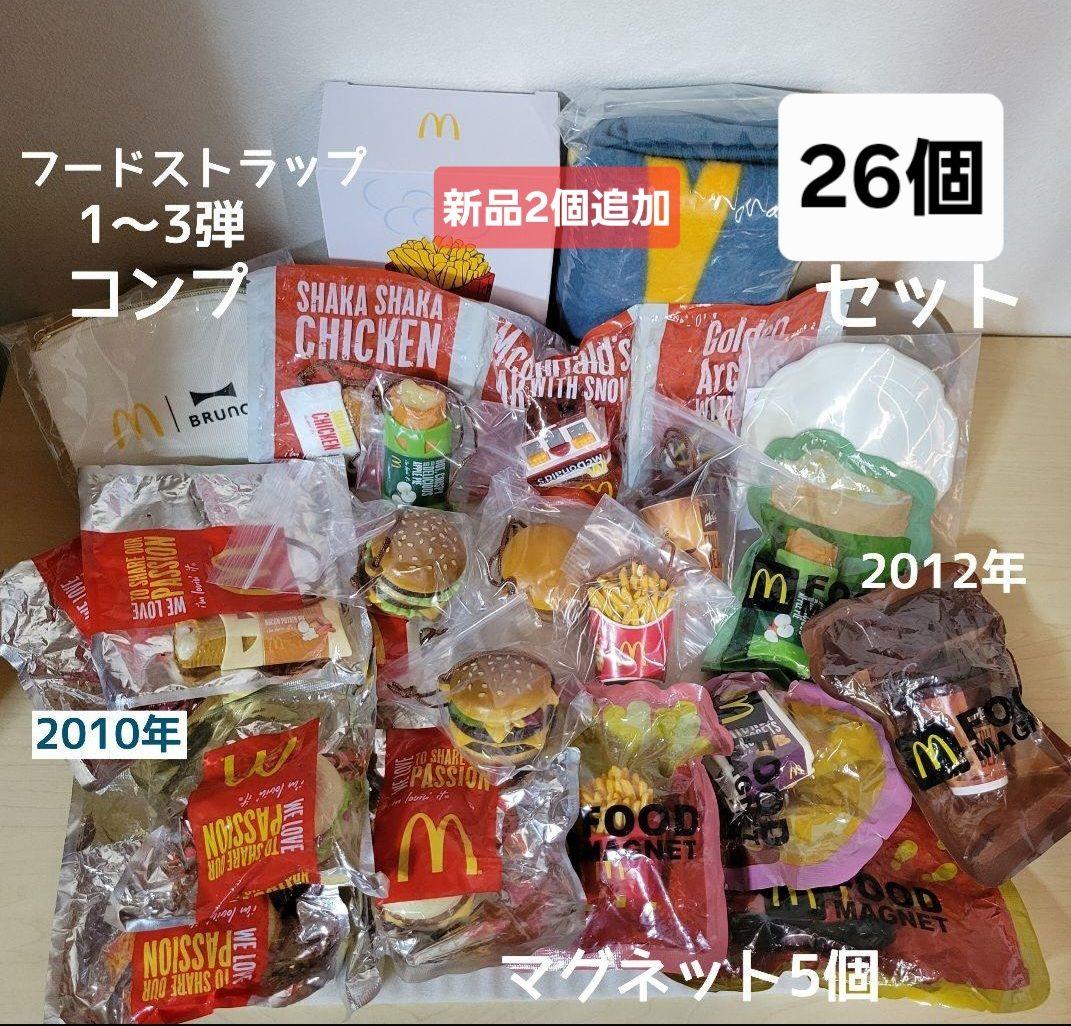 マクド新品2個追加！「フードストラップ全コンプ＋マグネットや雑貨26点セット」 racimall_fz-0031