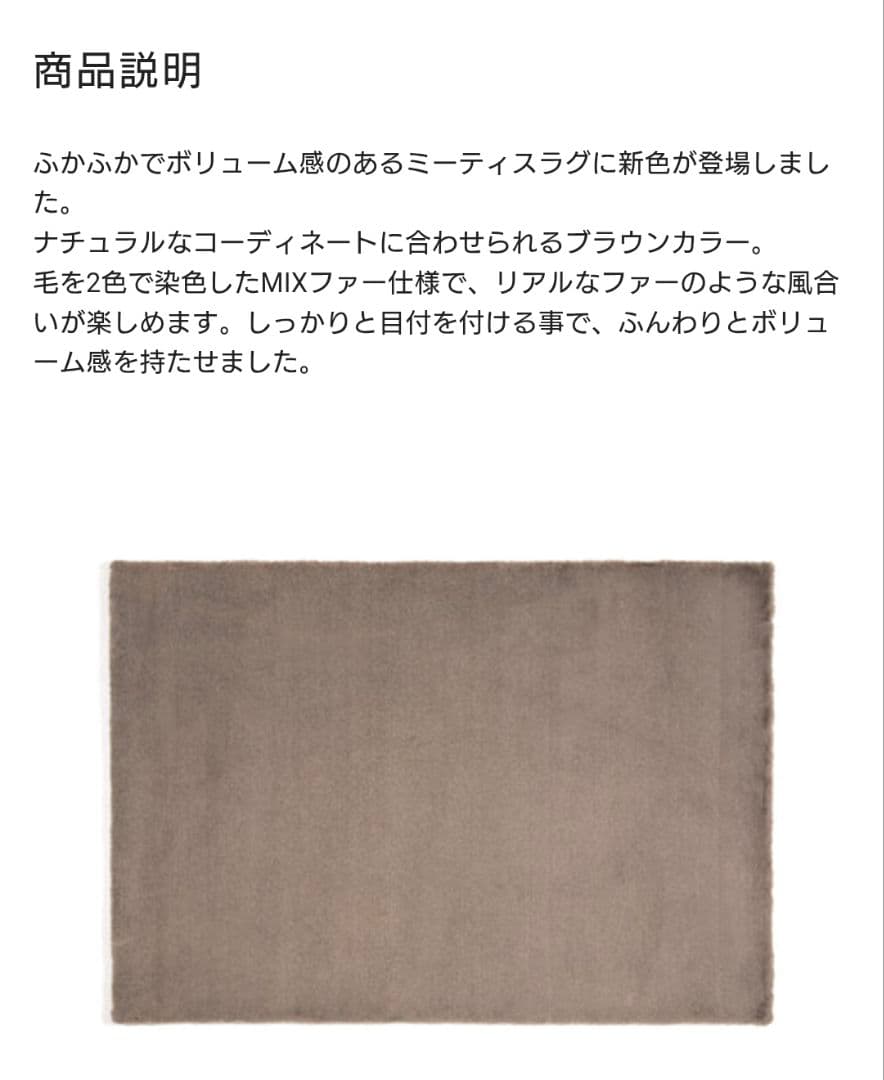 Francfranc ミーティス ラグ MIXブラウン Mサイズ 楽天市場】Francfranc フランフラン ミーティス ラグ 全4色[シリーズ