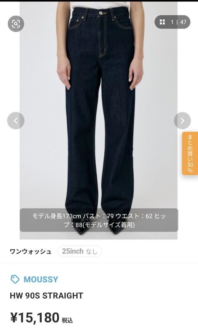 HW 90S STRAIGHT　26 MOUSSY | HW 90S STRAIGHT (ストレート ) |SHEL'TTER WEBSTORE