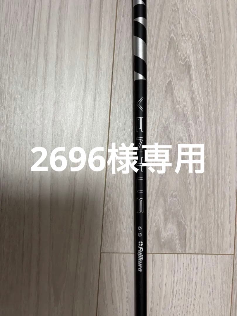 24ベンタスブラック　6s コブラスリーブ　33fit ventus black コブラスリーブ付 藤倉コンポジット 2024 ベンタス ブラック ウッド用