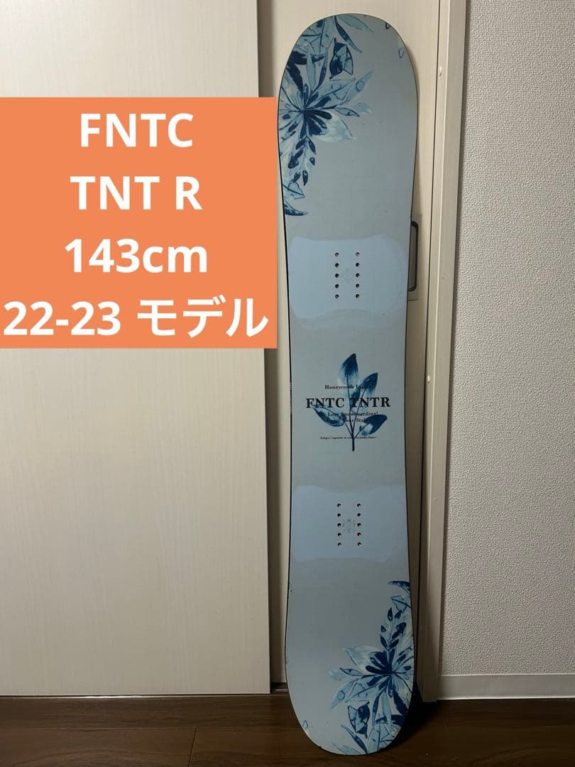FNTC / エフエヌティーシー TNT R 143cm 22-23 モデル FNTC エフエヌティーシー TNT R 22-23年モデル スノーボード 板 スノボ