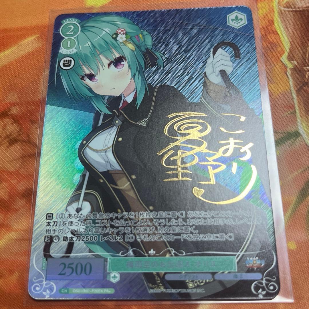 ヴァイス ロゼ ゆずソフト 梅雨空のお出迎え オリエ PR サイン プロモ ヴァイスシュヴァルツロゼ ゆずソフトBOX完全ガイド！収録カード
