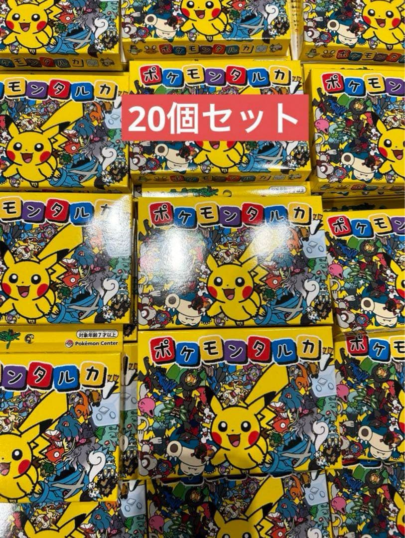 ポケモンタルカ 20個　ポケモンカルタ　ポケモンカード ポケモンタルカ カルタ 20個セット - メルカリ