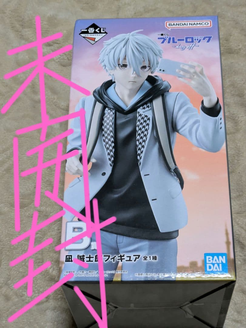 一番くじ B賞 凪誠士郎 ブルーロック 〜day off〜⚠️未開封 - メルカリ