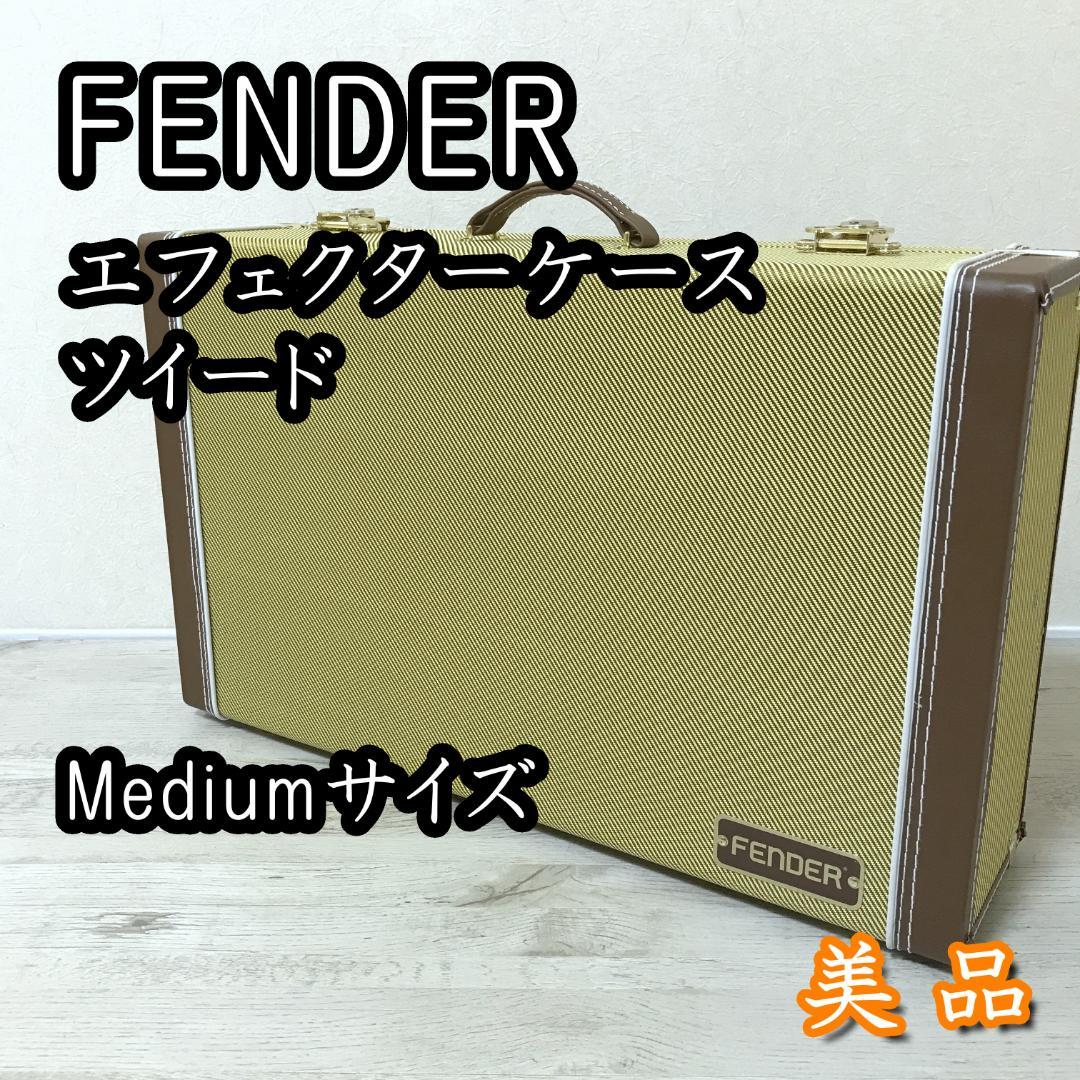 【美品】Fender エフェクターケース ツイード Medium ミディアム Amazon.co.jp: Fender エフェクターケース Tweed Pedalboard Case