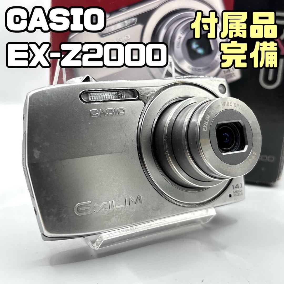 CASIO EX-Z2000 カシオ　シルバー コンデジ デジカメ　カメラ Amazon | CASIO デジタルカメラ EXILIM EX-Z2000 シルバー EX-Z2000SR
