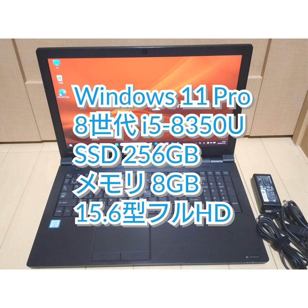 dynabook 15.6型 ノートPC Windows 11 8世代 i5 Amazon.co.jp: 【整備済み品】 軽量薄型ノートPC dynabook B65シリーズ
